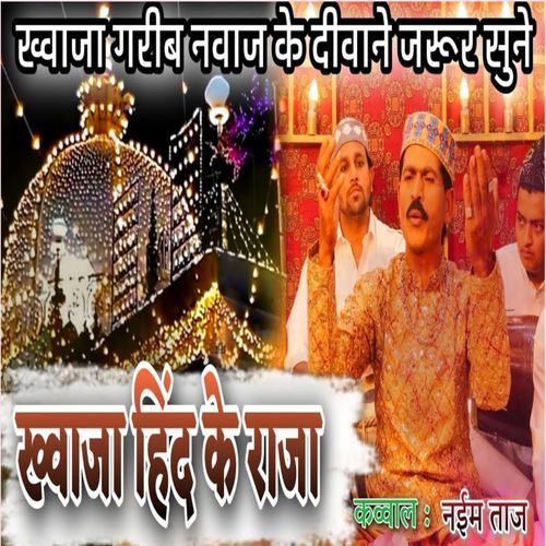 Khawaja Hind Ke Raja (Studio)