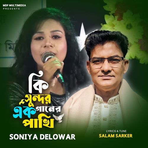 Ki Sundor Ek Ganer Pakhi