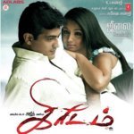 Uthaya Uthaya Song Lyrics In Tamil