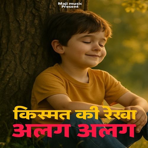 Kismat Ki Rekha Alag Alag