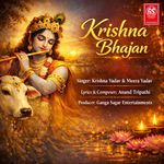 Krishna Bhajan