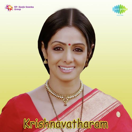 Krishnavatharam