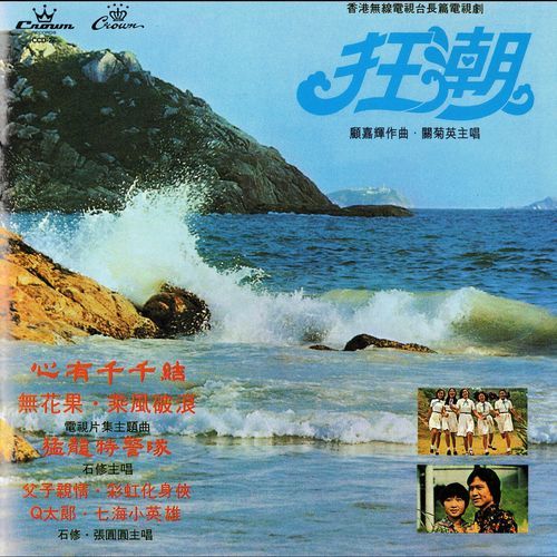Kuang Chao cover art