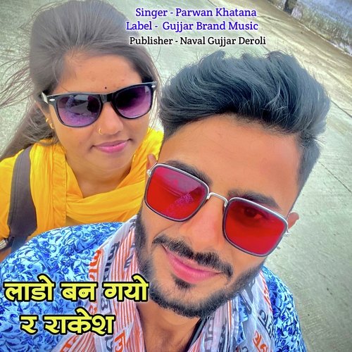 Lado Ban Gyo R Rakesh