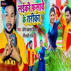 Laiki Fasawe Ke Tarika