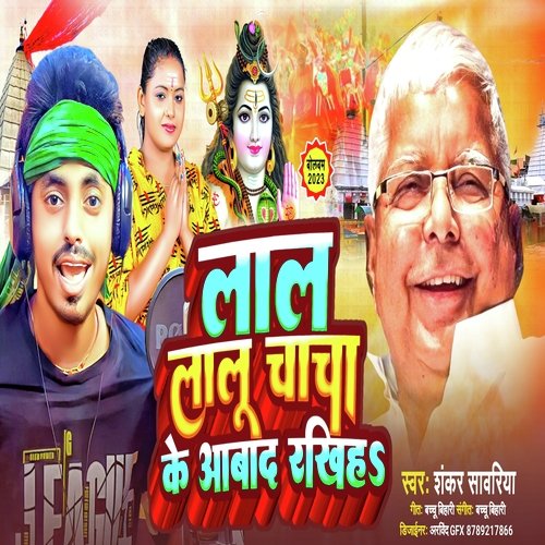 Lal Lalu Chacha Ke Abad Rakhi Hai