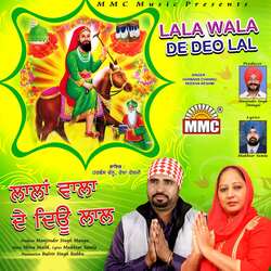 Lala wala De Deo Lal-Ow8SWhVzWGs