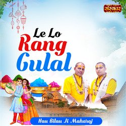 Le Lo Rang Gulal-ABoyRllyBUY