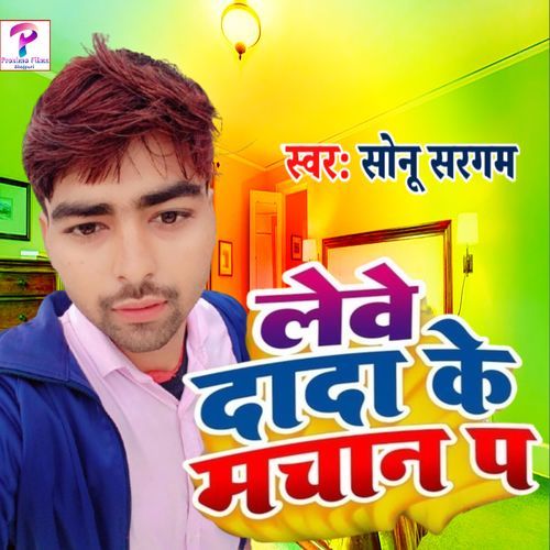 Lebe Dada Ke Machaan Pe