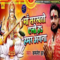 Maa Saraswati Ali Ha Hamr Anhana-EjIhfCdCT0U