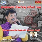 Maagamasada Soginalli Corona Daali