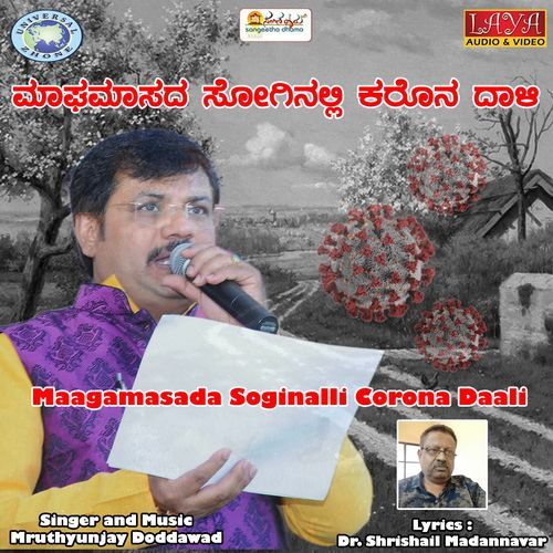 Maagamasada Soginalli Corona Daali