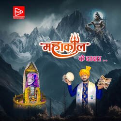 Mahakal Ke Darbar-FDk9SUIGAUI