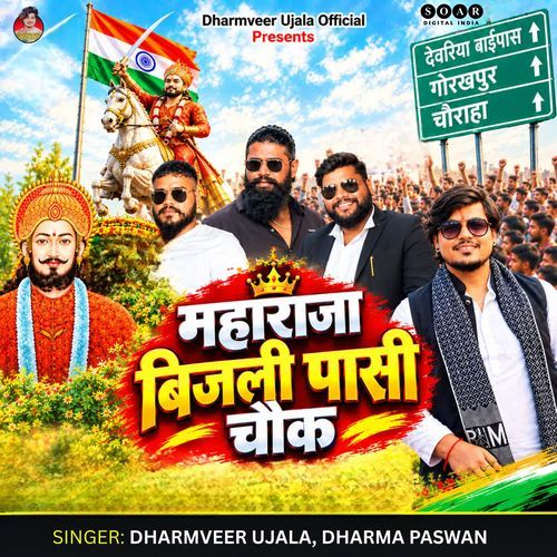Maharaja Bijali Pasi Chauk