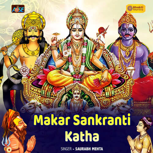 Makar Sankranti Katha