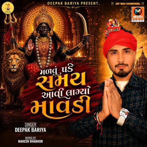 Malvu Pade Samay Aavi Lagyo Mavdi