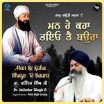 Man Re Kaha Bhayo Te Baura