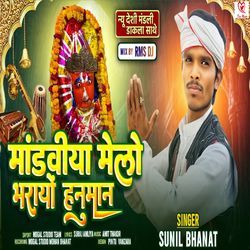 Mandaviya Melo Bharayo Hanuman