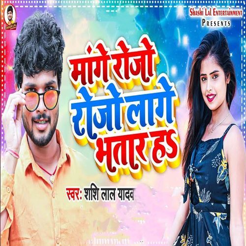Mange Rojo Rojo Lage Bhatar H