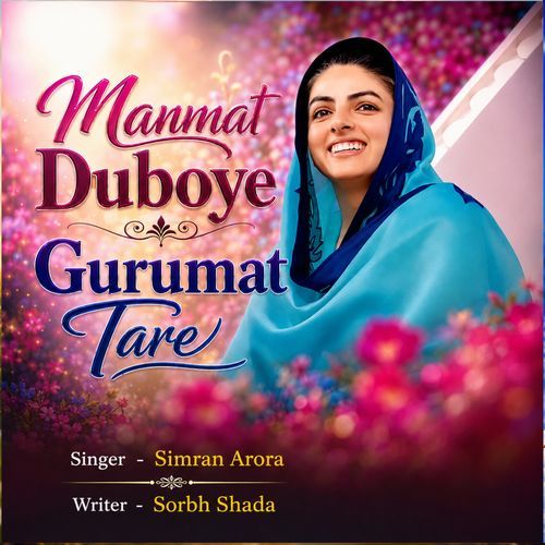 Manmat Duboye Gurumat Tare