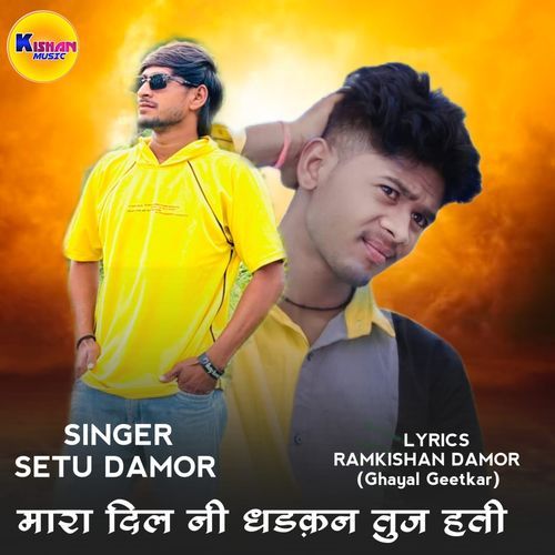 Mara Dil Ni Dhadkan Tuj Hati