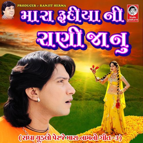Mara Rudiya Ni Rani Janu