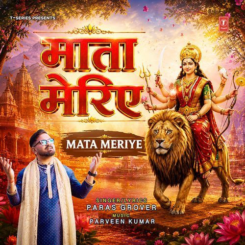 Mata Meriye