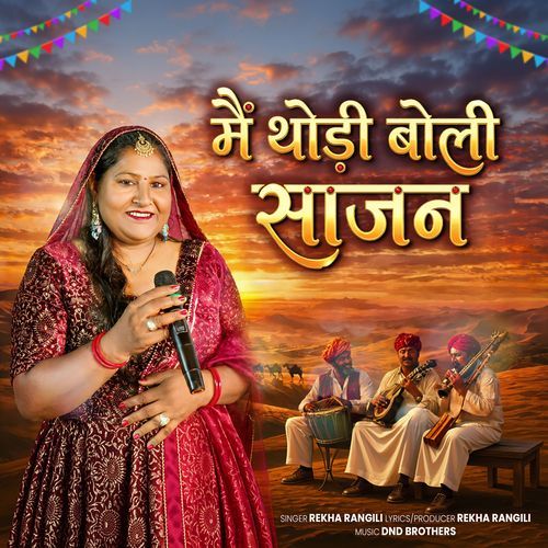 Mein Thodi Boli Sajan