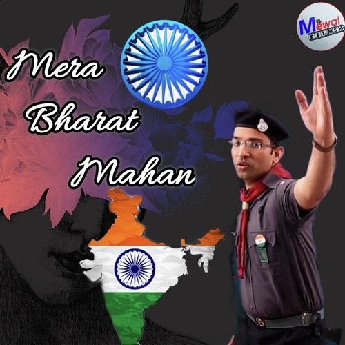 Mera Bharat Mahan