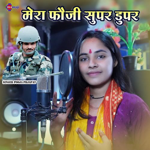 Mera Fhoji Supar Dupar