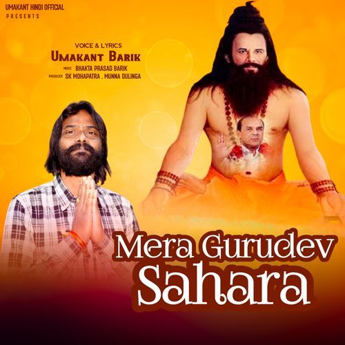 Mera Gurudev Sahara