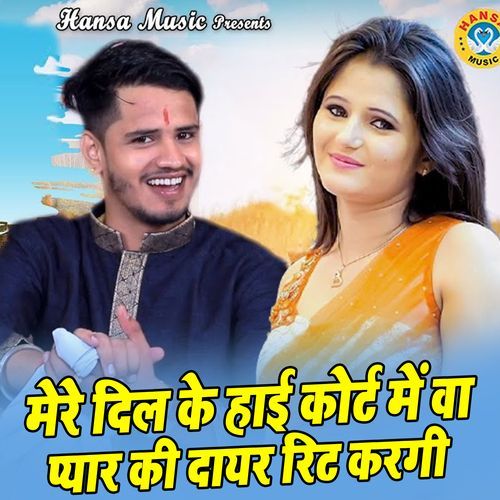 Mere Dil Ke High Cort Mein Wa Pyar Ki Daayar Rit Kargi