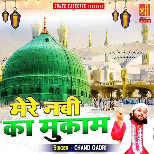 Reen Jheem Rahmat Barase Sabir Tere Daule Gumbad Par