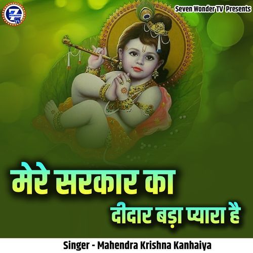 Mere Sarkar Ka Didar Bada Pyara Hai