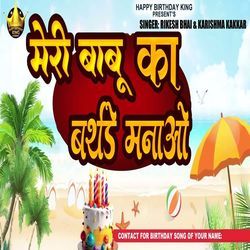 Meri Babu Ka Birthday Manao