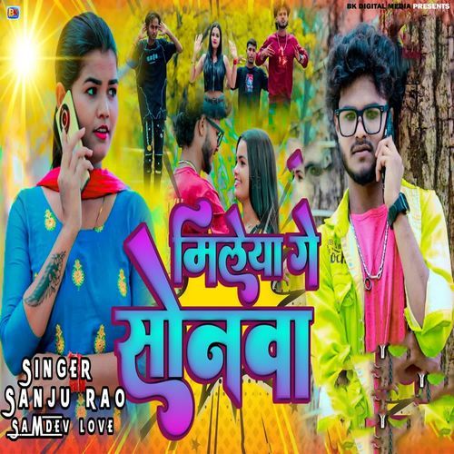 Mileya Ge Sonwa