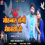 Mohabbat Hogi Meghvanshi Se