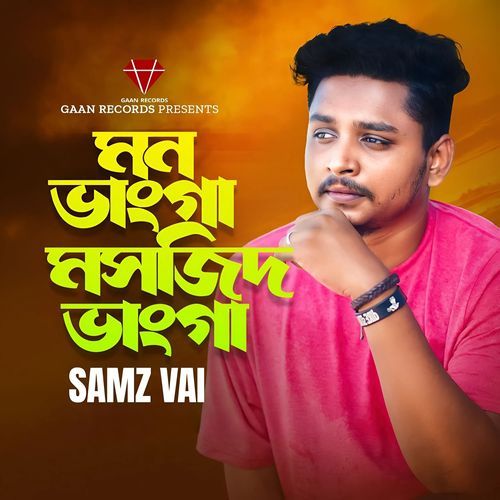 Mon Vanga Masjid Vanga