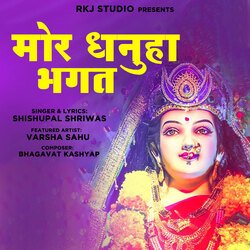 Mor Dhanuha Bhagat-QSUhXiAFRFs