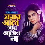 Morar Age R Ahsio Na (মরার আগে আর আসিও না)