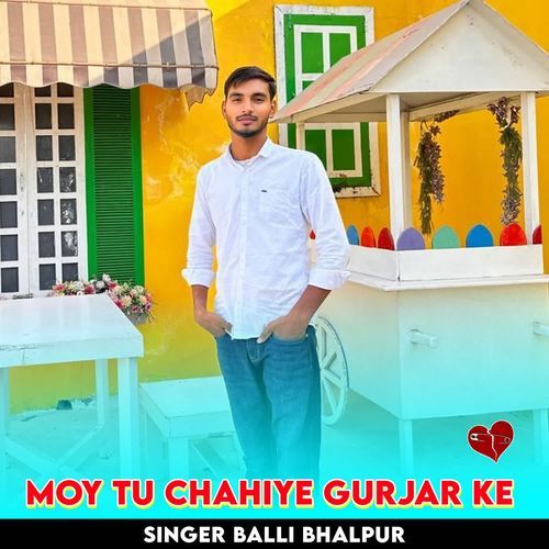 Moy Tu Chahiye Gurjar Ke