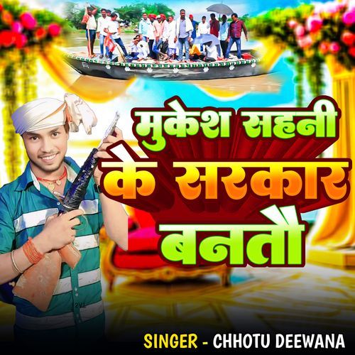 Mukesh Sahani Ke Sarkar Banto