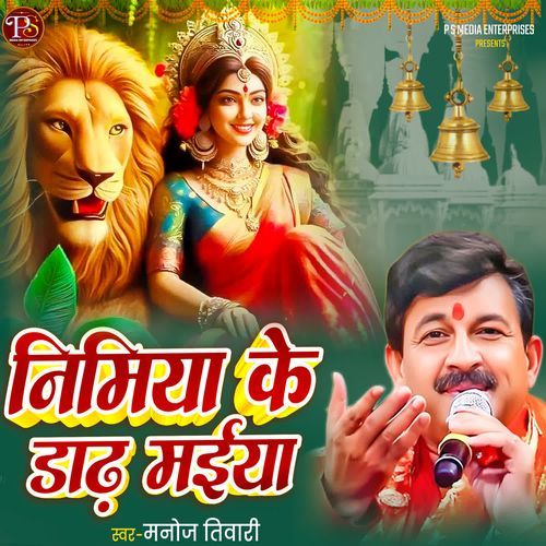 NIMIYA KE DADH MAIYA