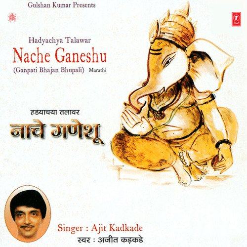 Hadyachhya Talawar Naache Ganeshu