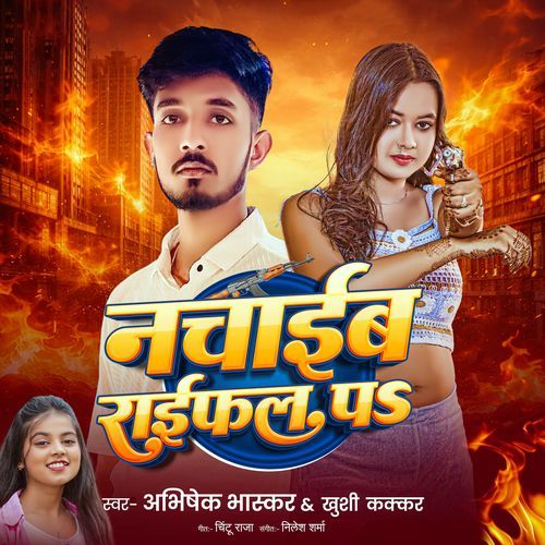 Nachaib Rajfal Pa