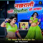 Nakhrali thari pistol si aankhya