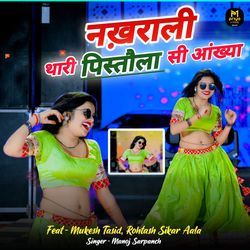 Nakhrali thari pistol si aankhya