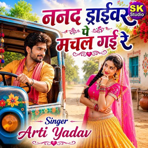 Nanad Driver Pe Machal Gayi Re