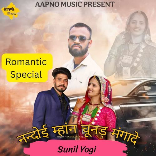 Nandoi Mahan Chundad Mangade