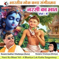 Narsi Ka Bhaat Vol - 4 Lok Katha-GA4jfDxBc2I